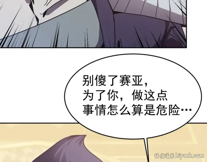 《高武：登陆未来一万年》第308话 背叛图96