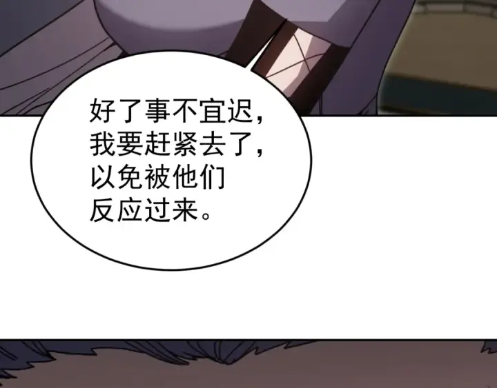 《高武：登陆未来一万年》第308话 背叛图99