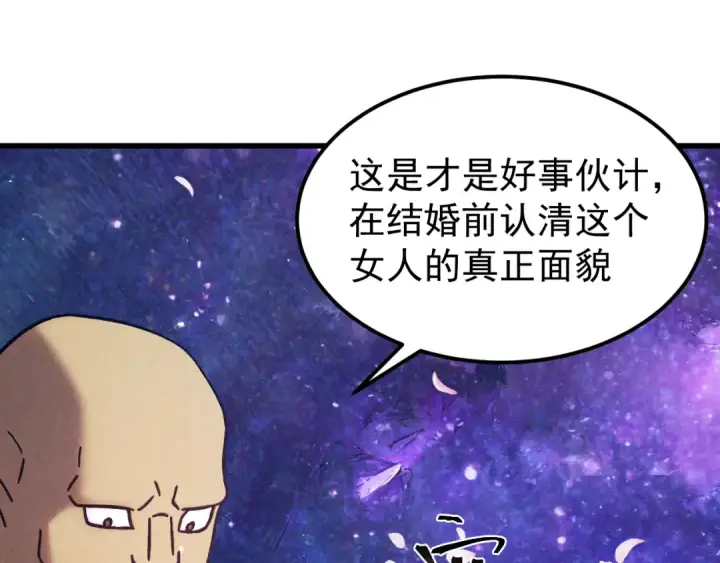 《高武：登陆未来一万年》第309话 预言图10