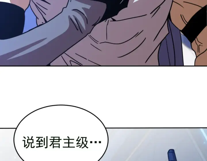 《高武：登陆未来一万年》第309话 预言图115
