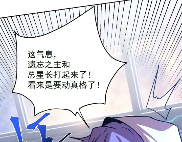 《高武：登陆未来一万年》第309话 预言图118