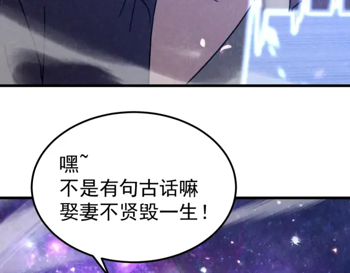 《高武：登陆未来一万年》第309话 预言图12
