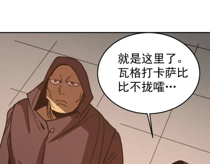 《高武：登陆未来一万年》第309话 预言图127