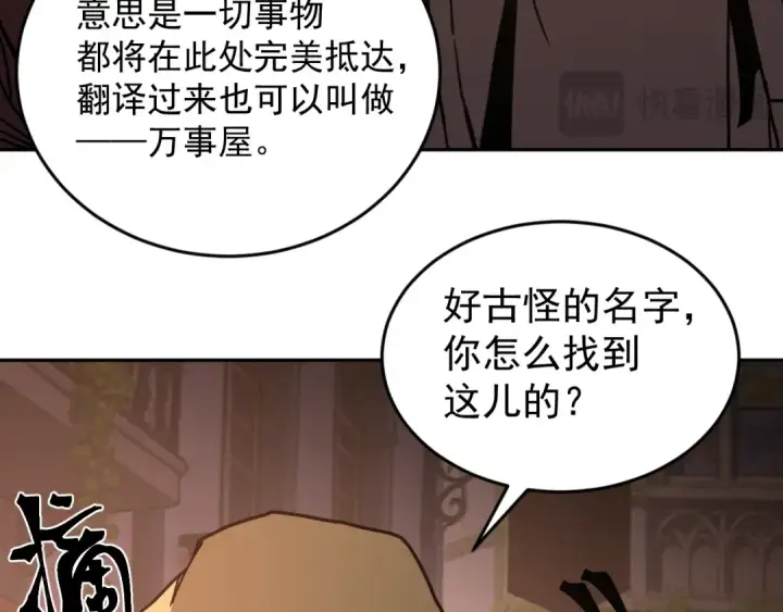 《高武：登陆未来一万年》第309话 预言图129