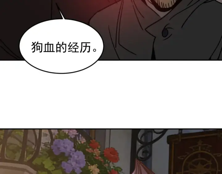 《高武：登陆未来一万年》第309话 预言图135