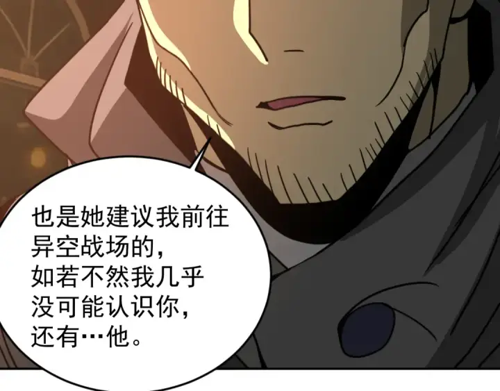 《高武：登陆未来一万年》第309话 预言图137