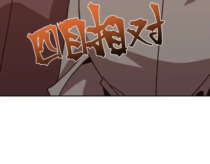 《高武：登陆未来一万年》第309话 预言图140