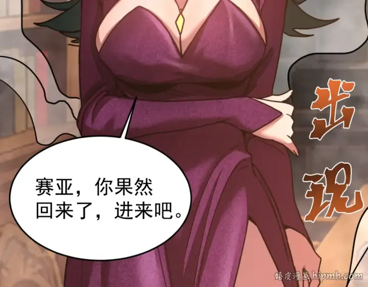 《高武：登陆未来一万年》第309话 预言图144
