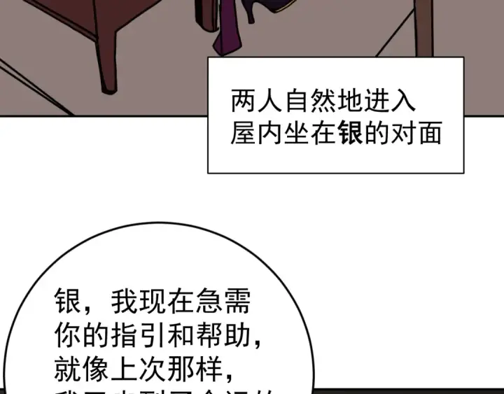 《高武：登陆未来一万年》第309话 预言图149