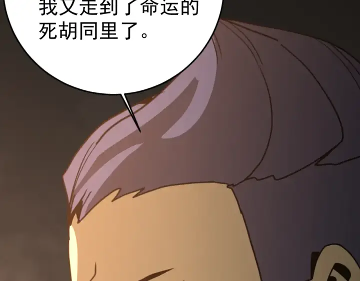 《高武：登陆未来一万年》第309话 预言图150