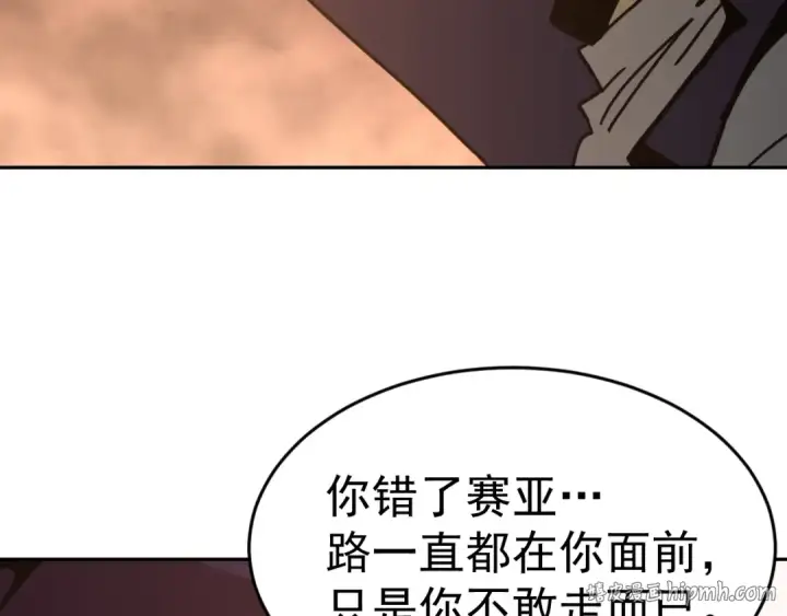 《高武：登陆未来一万年》第309话 预言图152