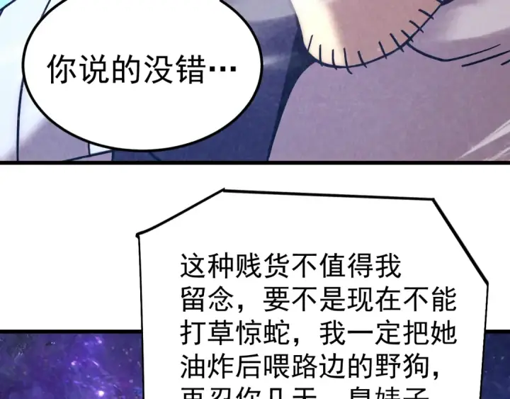 《高武：登陆未来一万年》第309话 预言图17
