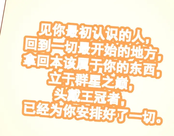 《高武：登陆未来一万年》第309话 预言图171