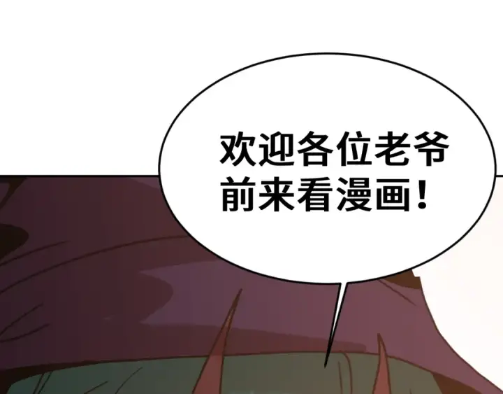 《高武：登陆未来一万年》第309话 预言图175
