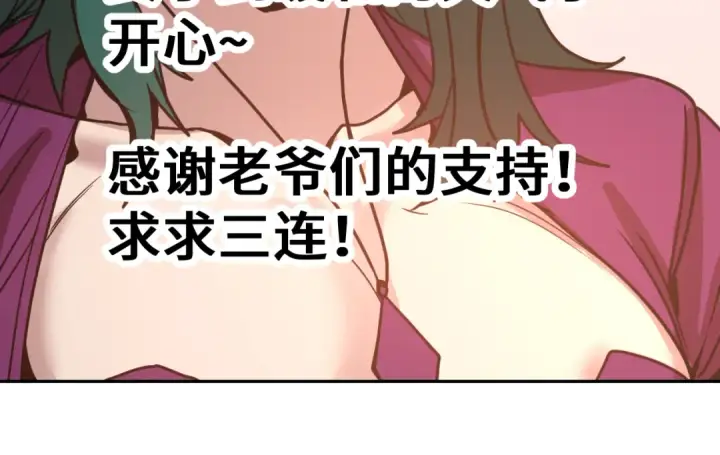 《高武：登陆未来一万年》第309话 预言图177