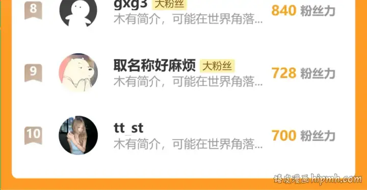 《高武：登陆未来一万年》第309话 预言图180