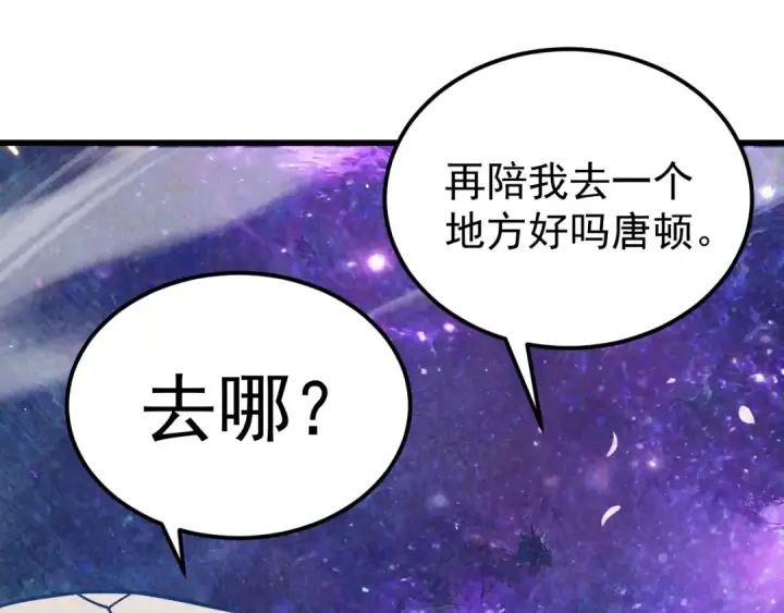 《高武：登陆未来一万年》第309话 预言图21