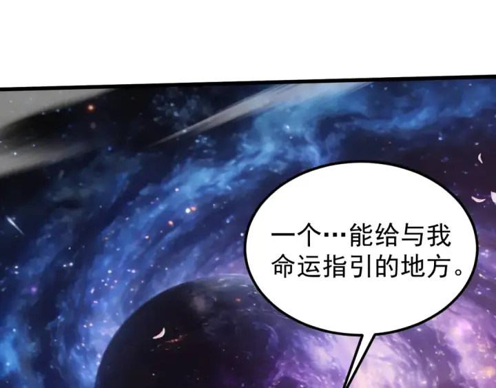 《高武：登陆未来一万年》第309话 预言图25