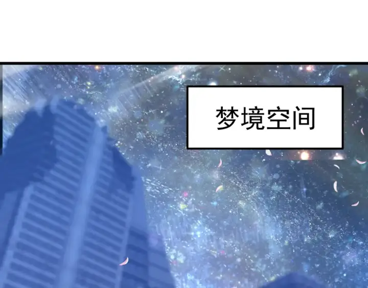 《高武：登陆未来一万年》第309话 预言图28