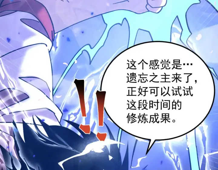 《高武：登陆未来一万年》第309话 预言图37