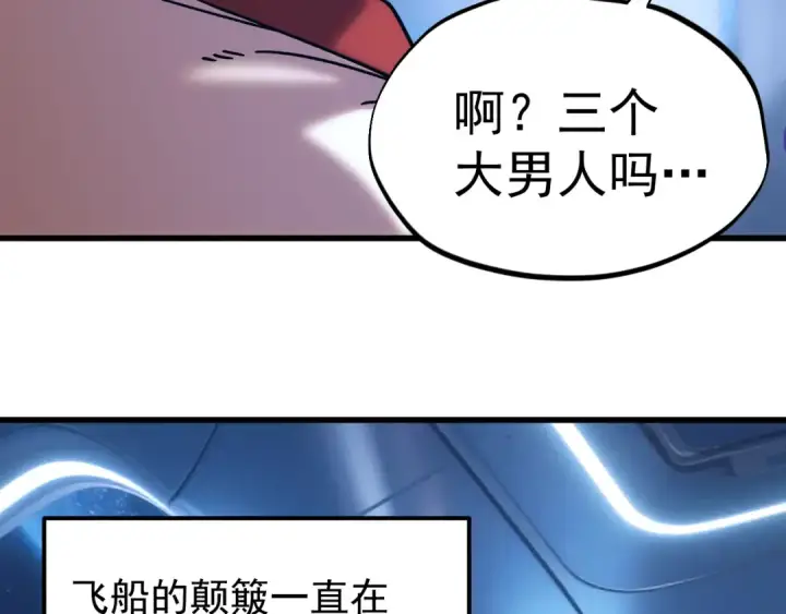 《高武：登陆未来一万年》第309话 预言图53