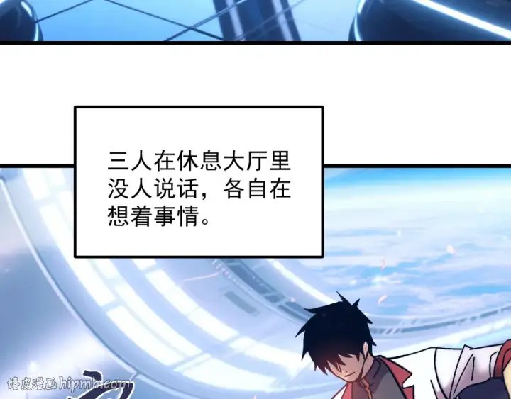 《高武：登陆未来一万年》第309话 预言图56