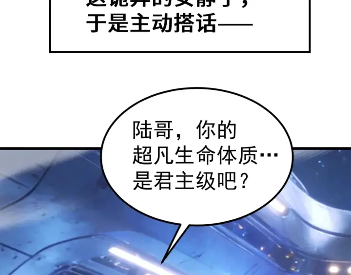 《高武：登陆未来一万年》第309话 预言图62