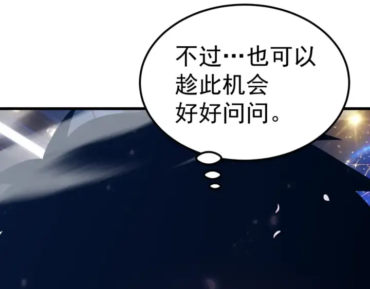 《高武：登陆未来一万年》第309话 预言图68