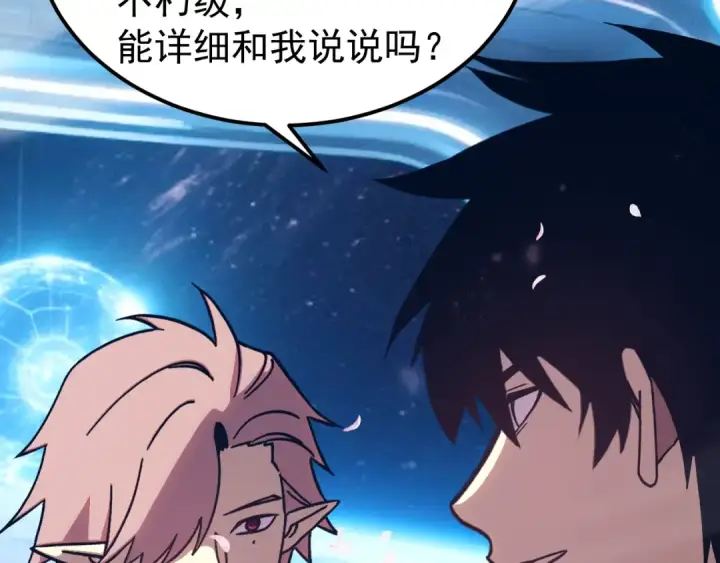 《高武：登陆未来一万年》第309话 预言图71