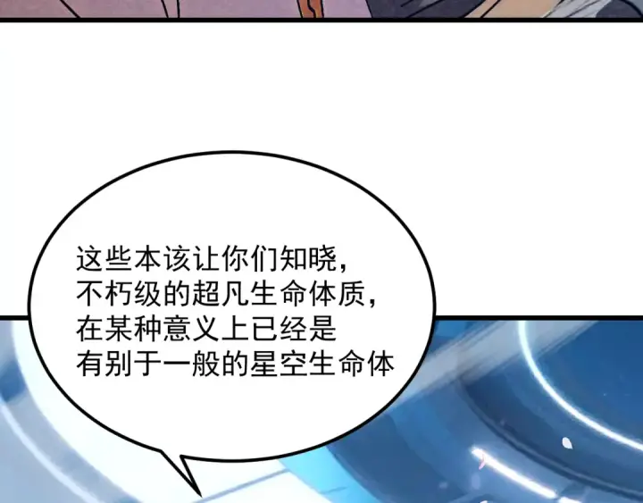 《高武：登陆未来一万年》第309话 预言图82