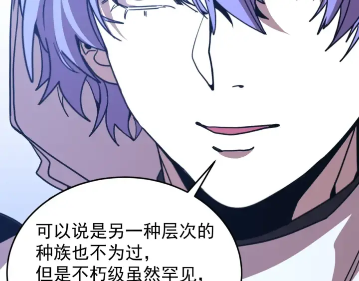 《高武：登陆未来一万年》第309话 预言图87