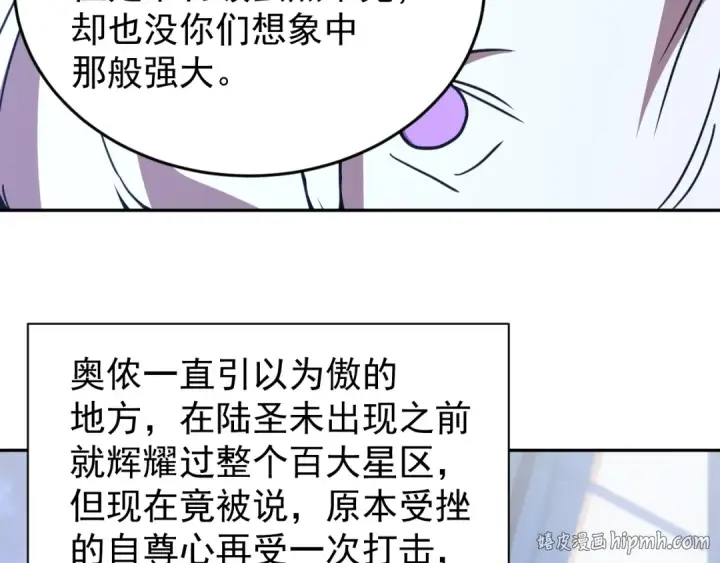 《高武：登陆未来一万年》第309话 预言图88
