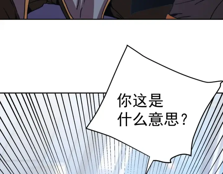 《高武：登陆未来一万年》第309话 预言图91