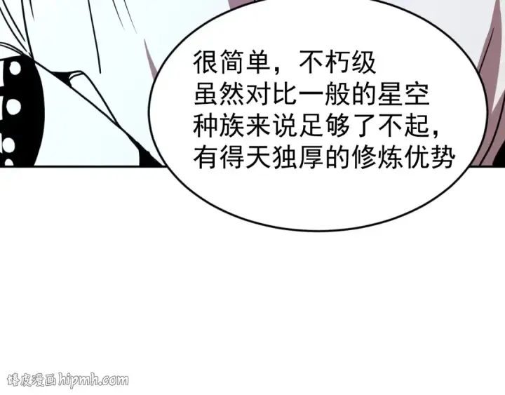 《高武：登陆未来一万年》第309话 预言图96