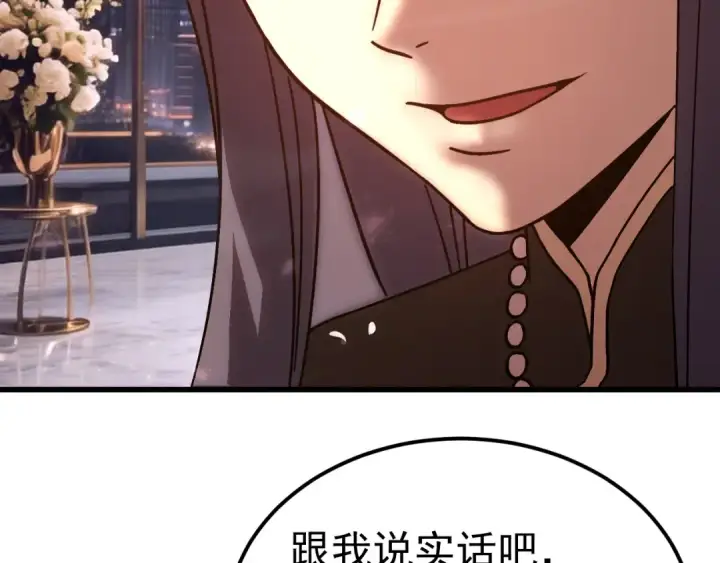 《高武：登陆未来一万年》第310话 妹妹图151