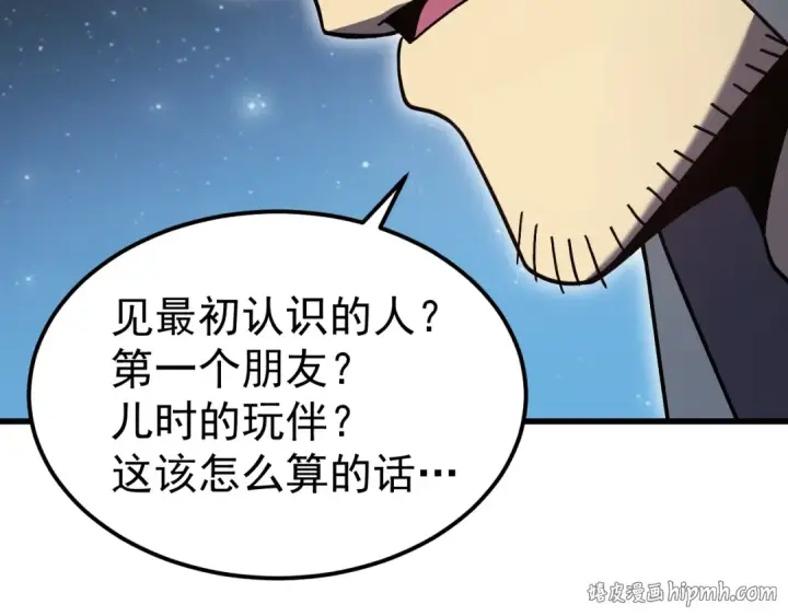 《高武：登陆未来一万年》第310话 妹妹图32