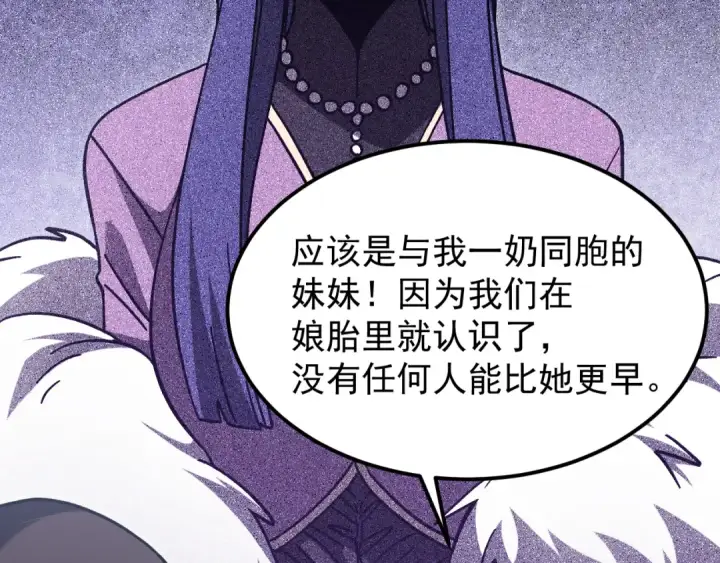《高武：登陆未来一万年》第310话 妹妹图39