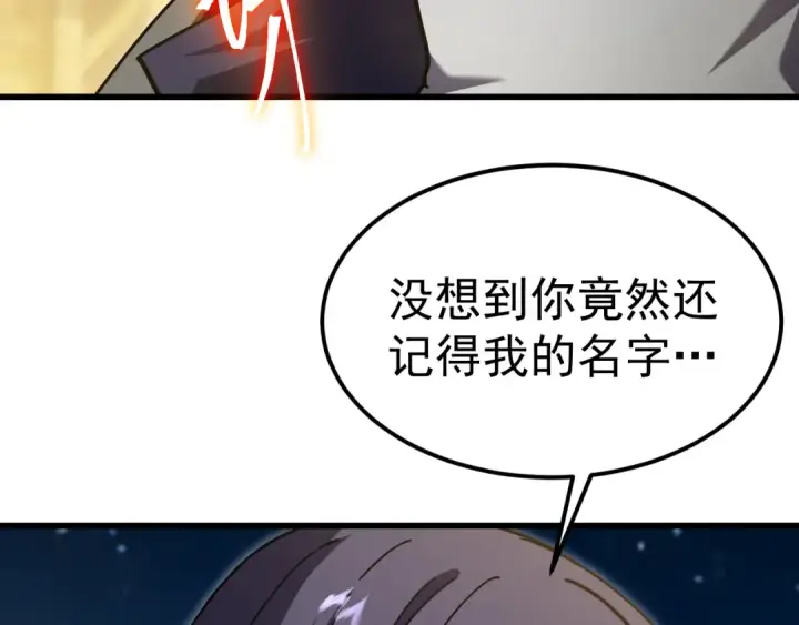 《高武：登陆未来一万年》第310话 妹妹图76