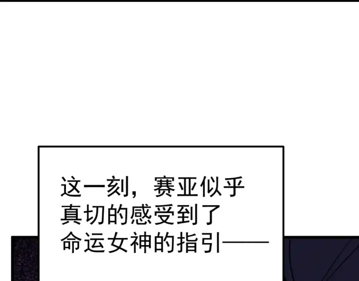 《高武：登陆未来一万年》第310话 妹妹图82
