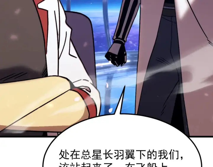 《高武：登陆未来一万年》第310话 妹妹图90