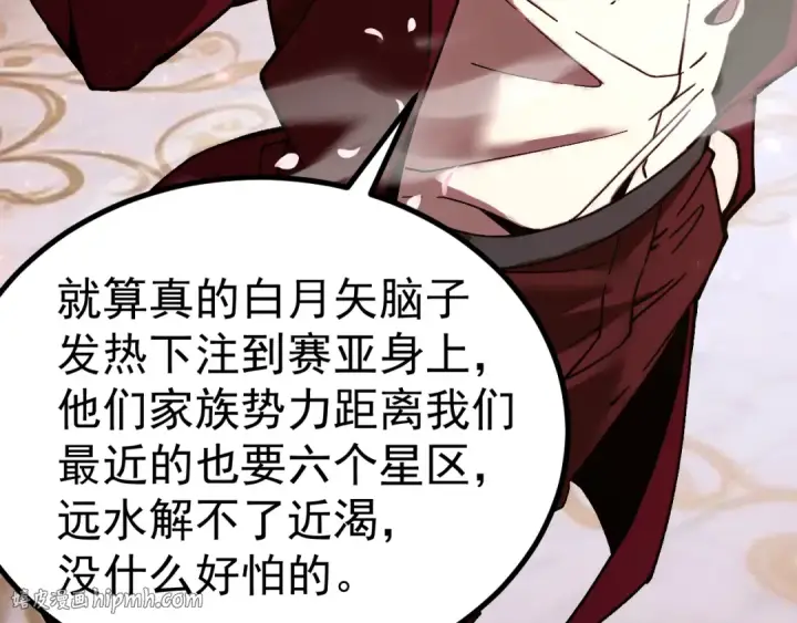 《高武：登陆未来一万年》第313话 来客图32