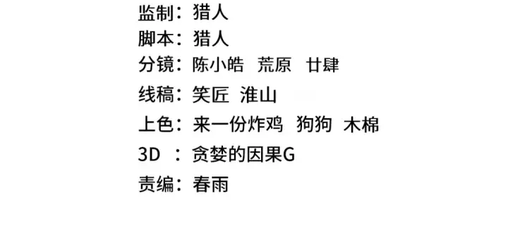 《高武：登陆未来一万年》第314话 实现图4
