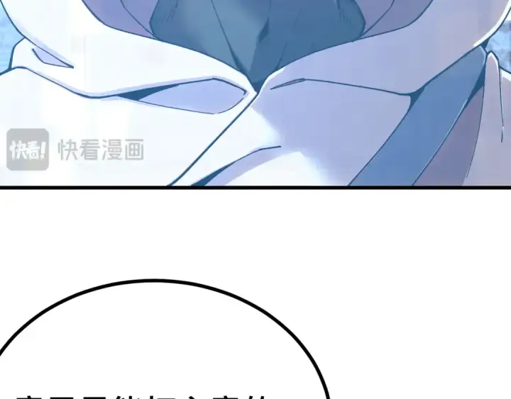 《高武：登陆未来一万年》第315话 蹭船图102