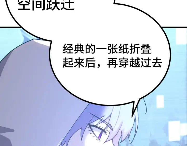 《高武：登陆未来一万年》第315话 蹭船图127