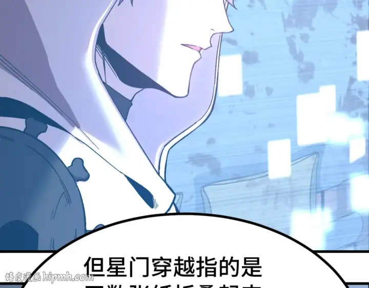 《高武：登陆未来一万年》第315话 蹭船图128