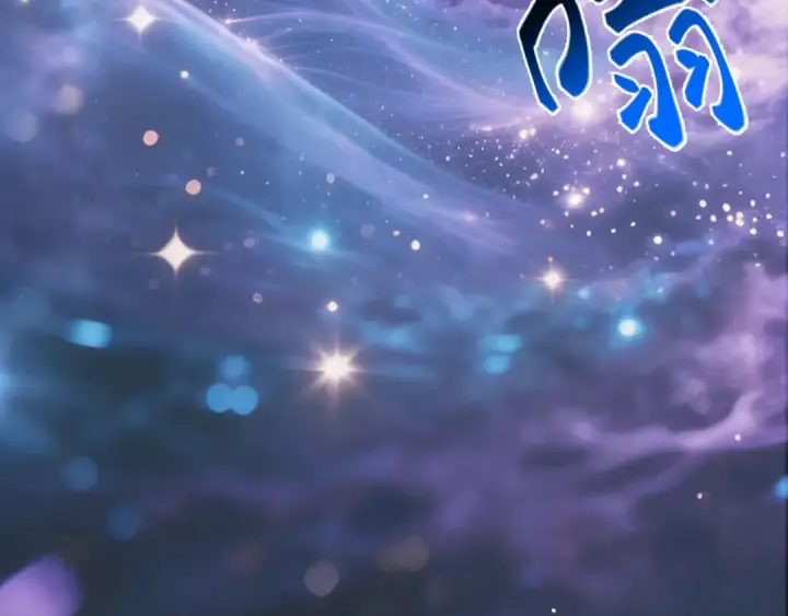 《高武：登陆未来一万年》第315话 蹭船图131