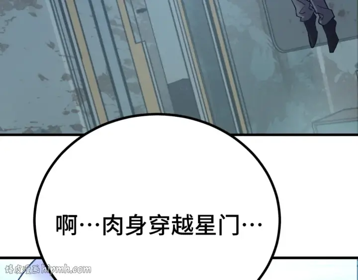 《高武：登陆未来一万年》第315话 蹭船图144