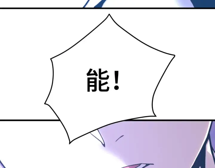 《高武：登陆未来一万年》第315话 蹭船图147