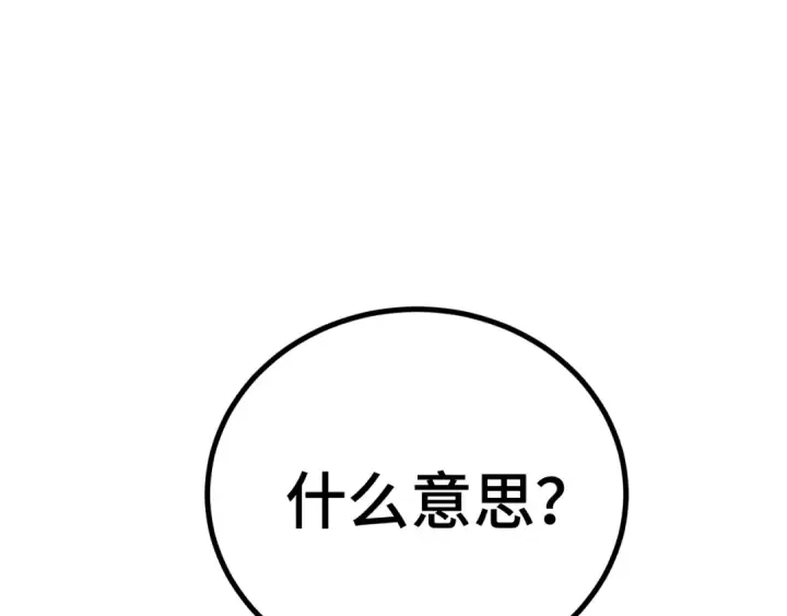 《高武：登陆未来一万年》第315话 蹭船图153