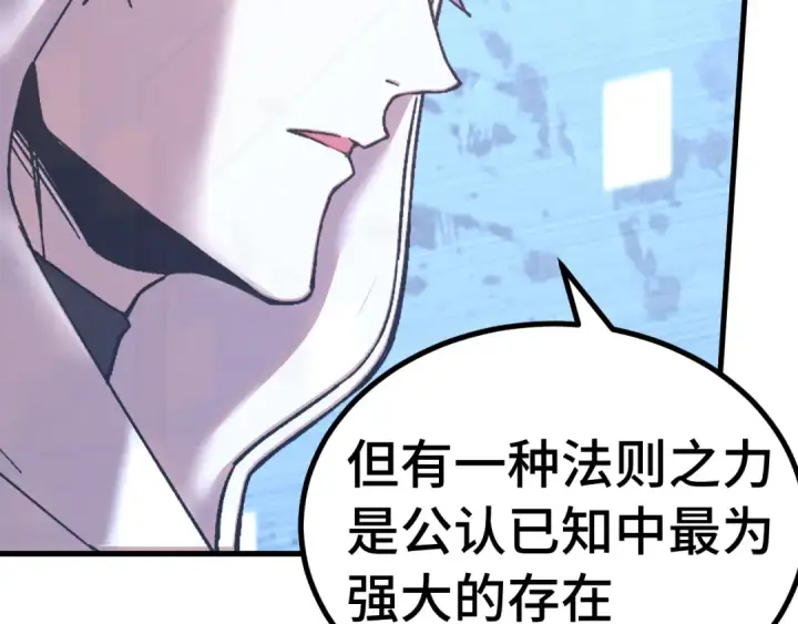 《高武：登陆未来一万年》第315话 蹭船图157